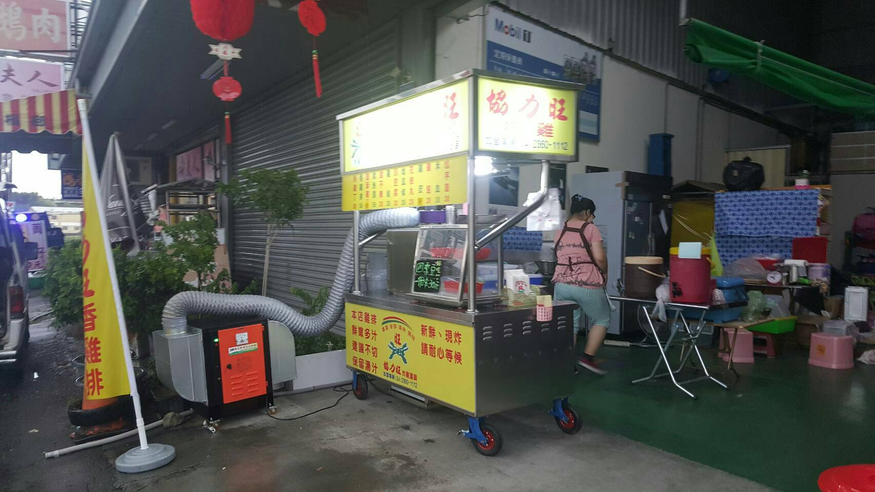 台中炸G店